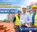утвърдена строителна фирма