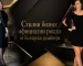 Стилни бизнес официални рокли от български дизайнери | bg-moda.com